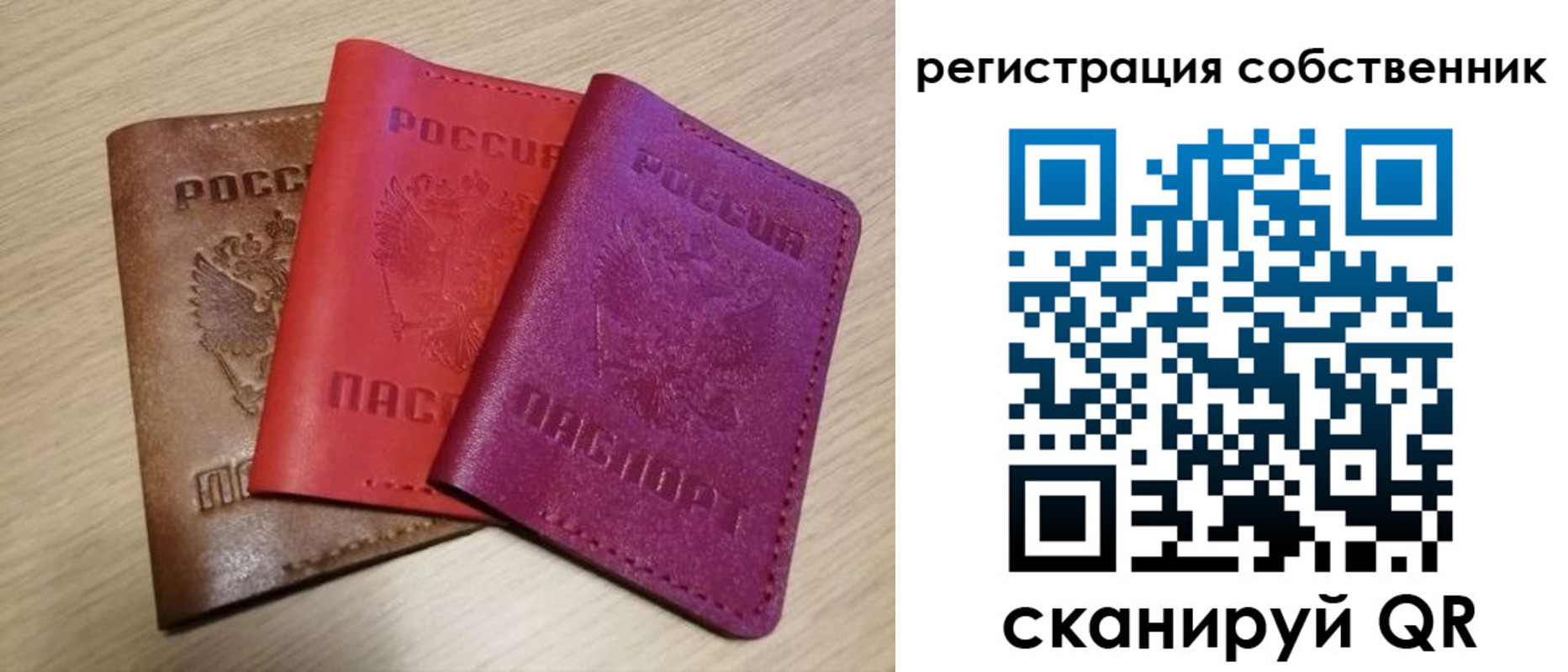 прописка для школы в Свободном