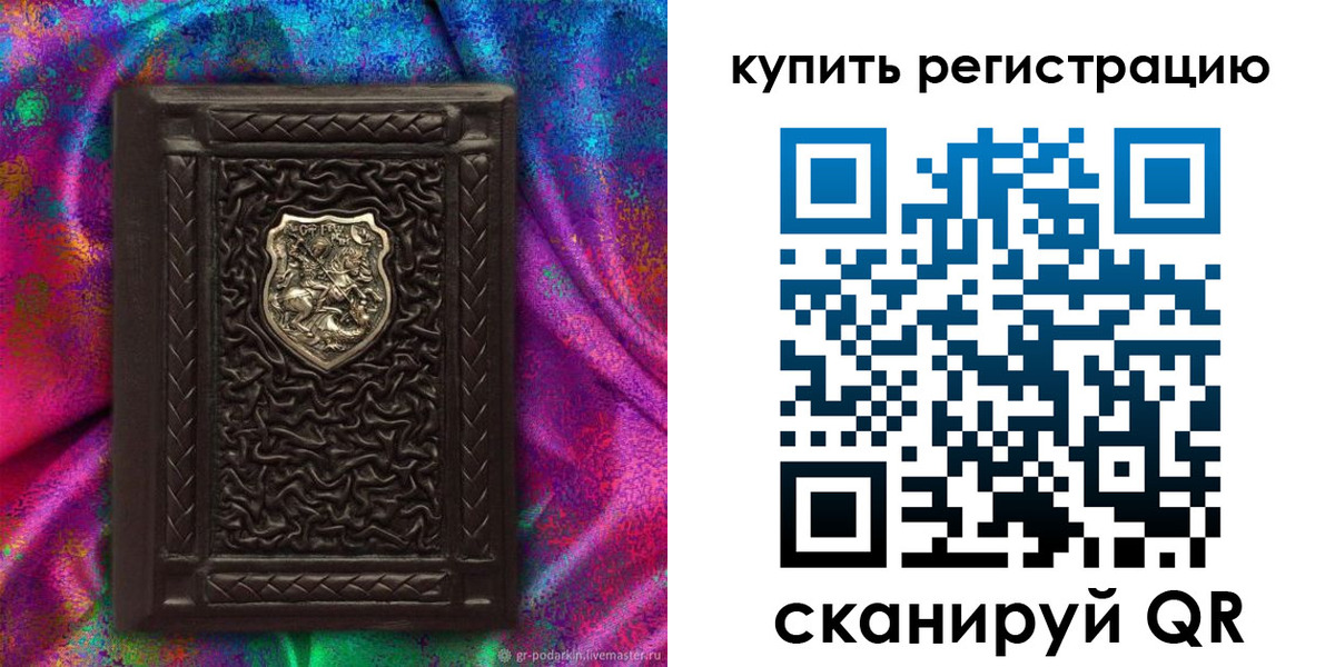 временная регистрация поиск в Свободном