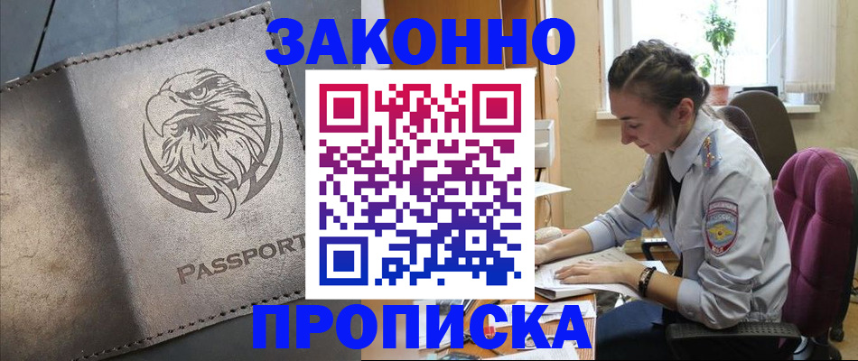 регистрация для дет. сада в Свободном