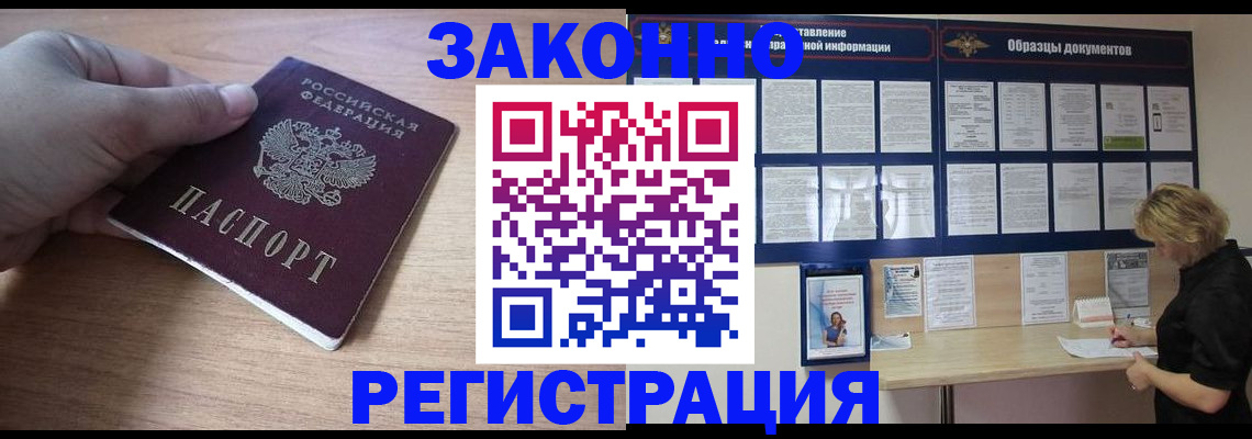 регистрация для дет. сада в Свободном