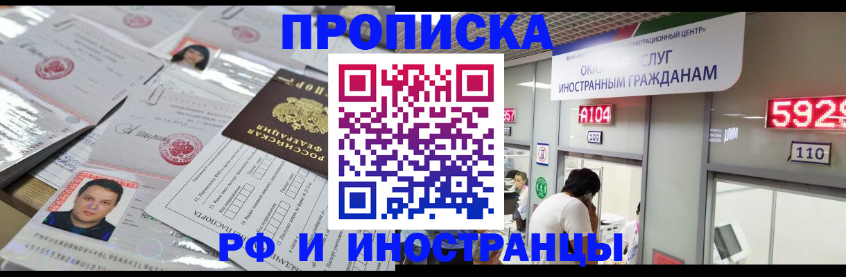 временная регистрация законно в Свободном